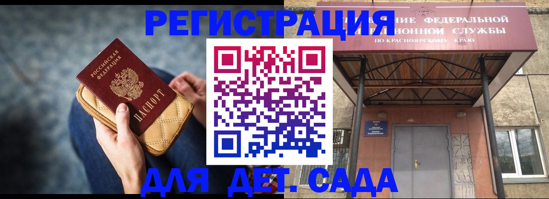 регистрация в Тольятти