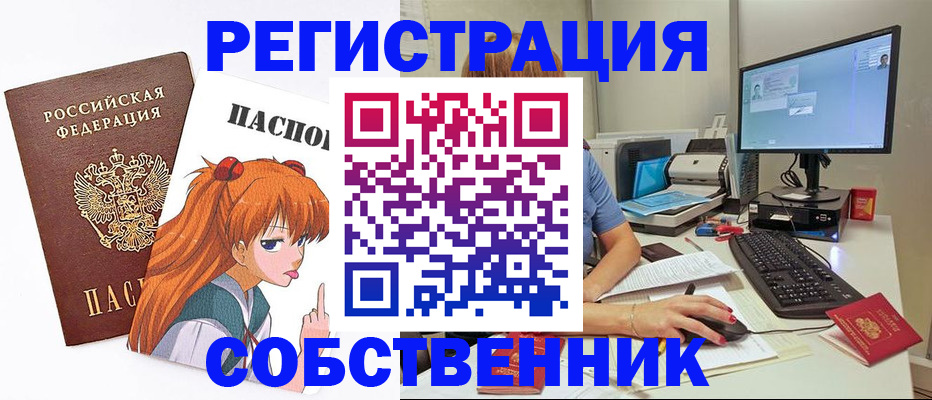 временная регистрация 2025 в Тольятти