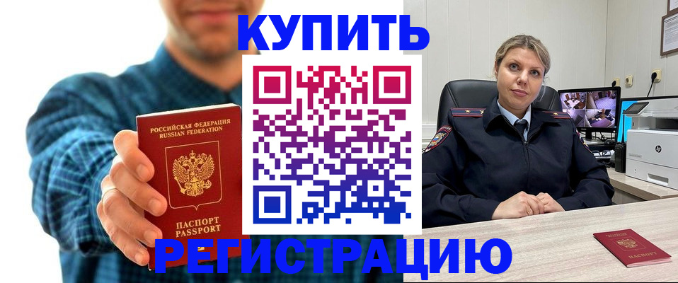регистрация в Тольятти