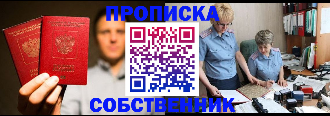прописка паспорт в Тольятти