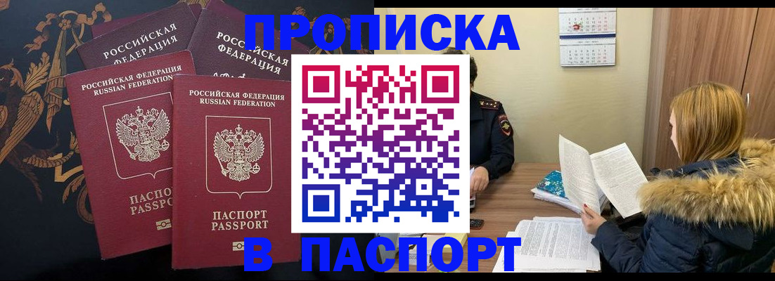 временная регистрация недорого в Тольятти